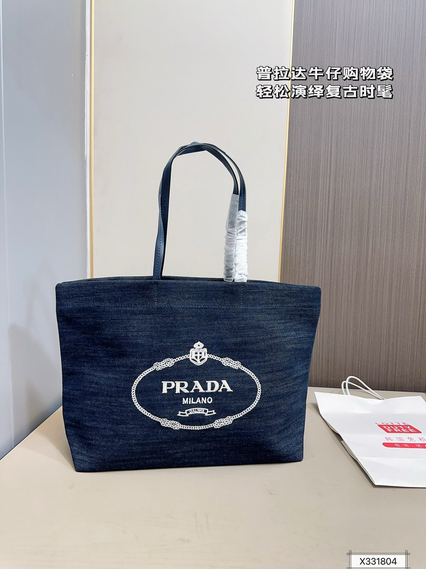 Prada denim blue tote handbag