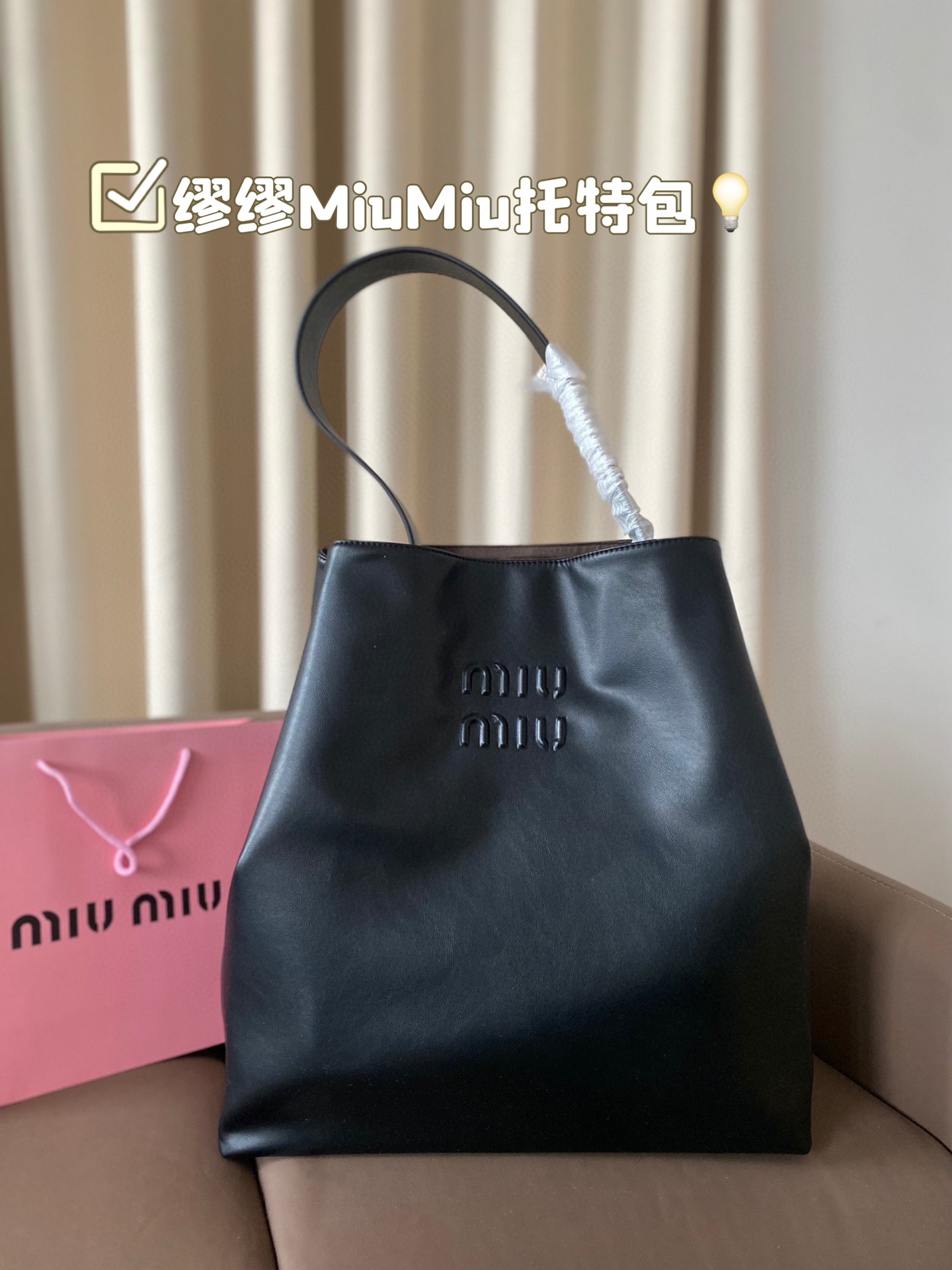 MiuMiu Big Tote handbag