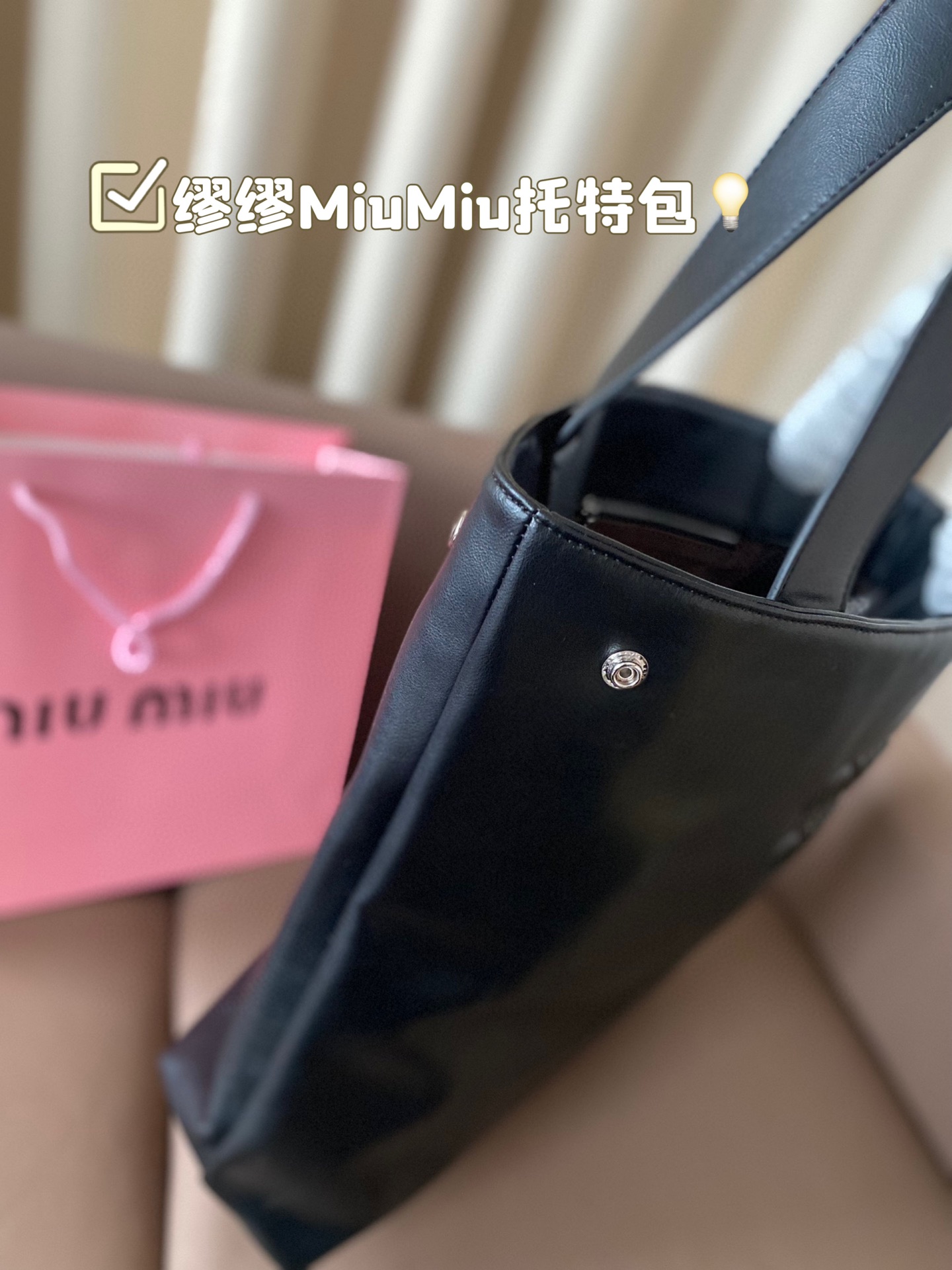 MiuMiu Big Tote handbag