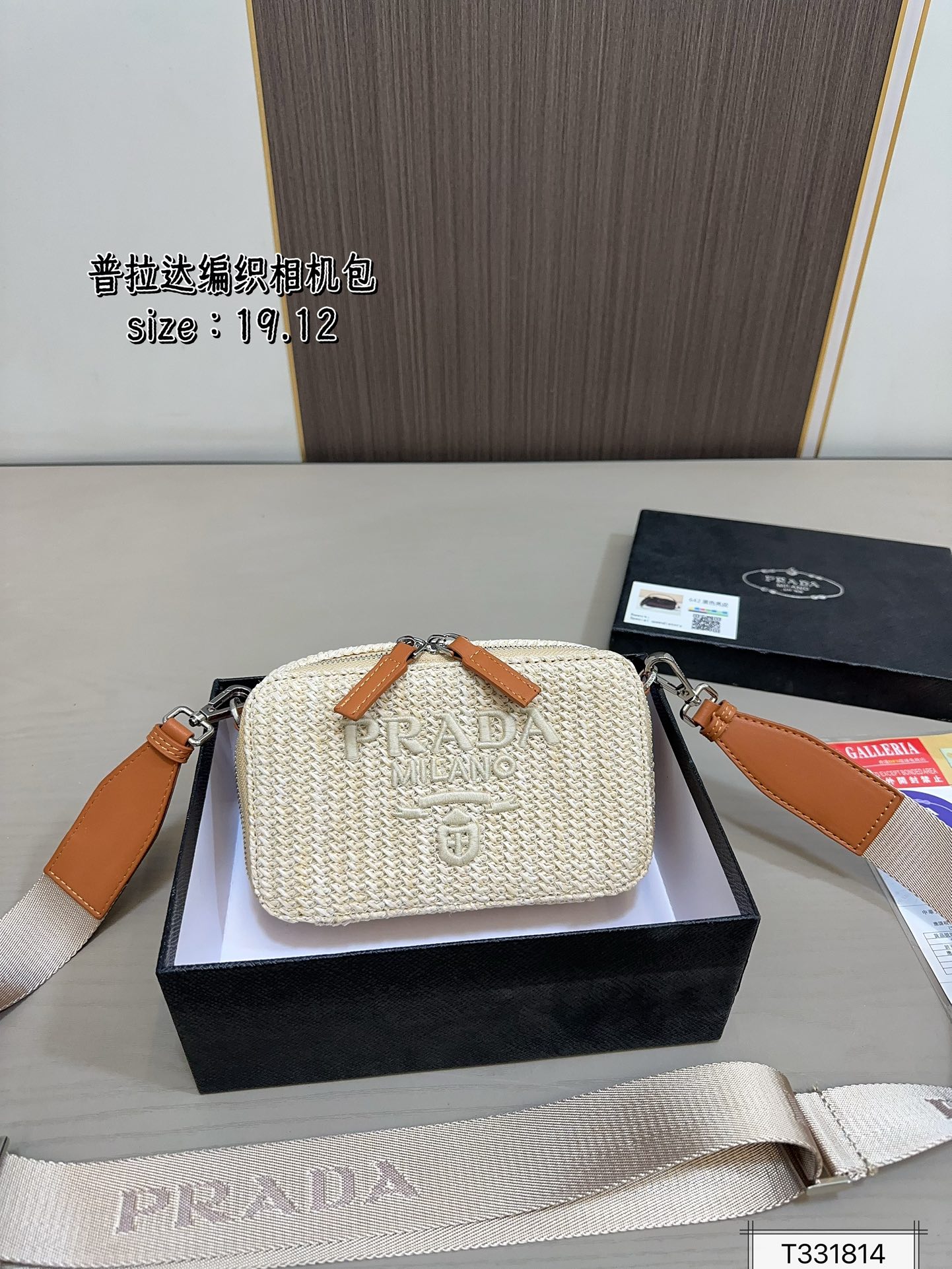 Prada Lafite grass wave bag