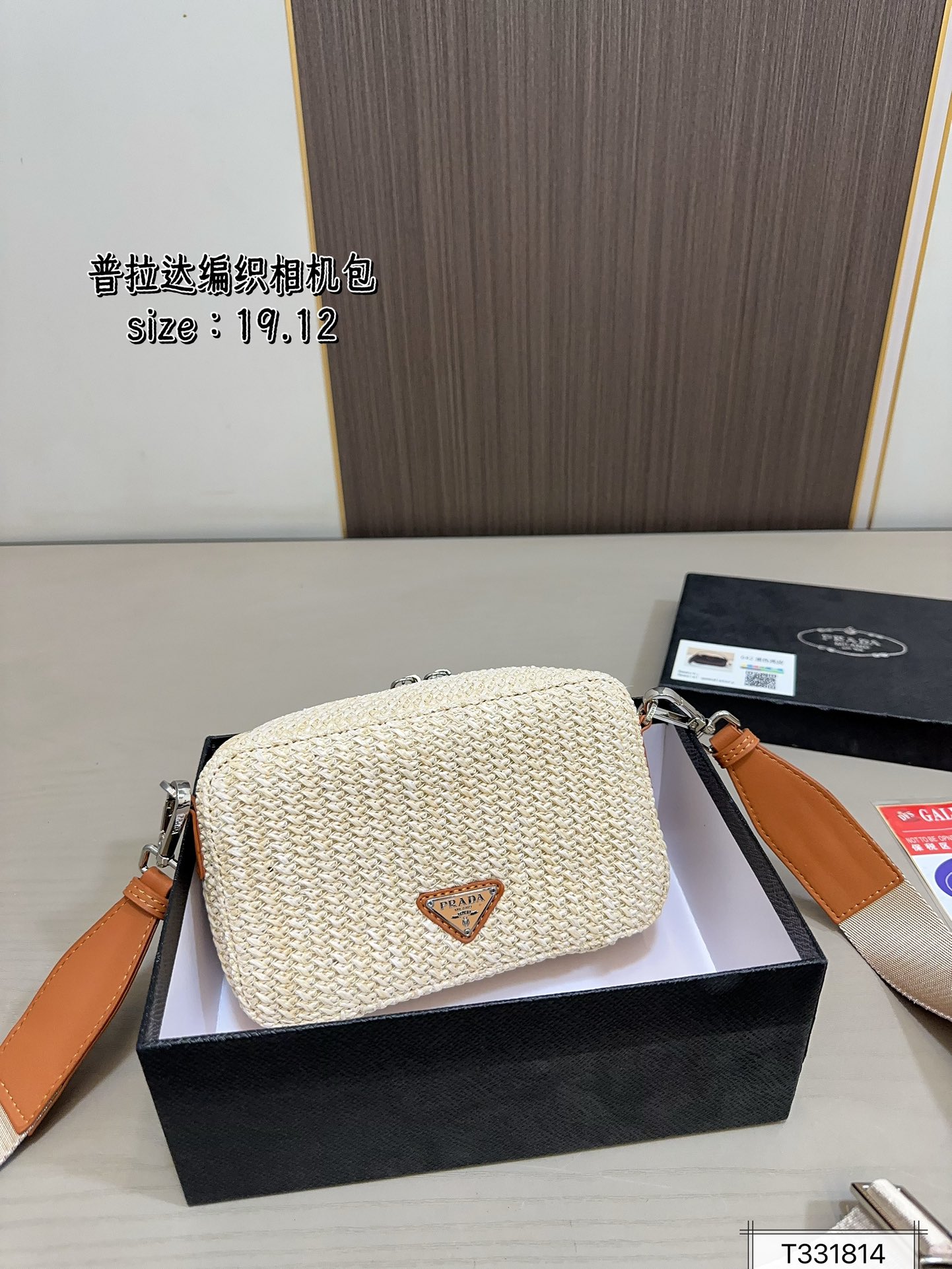 Prada Lafite grass wave bag