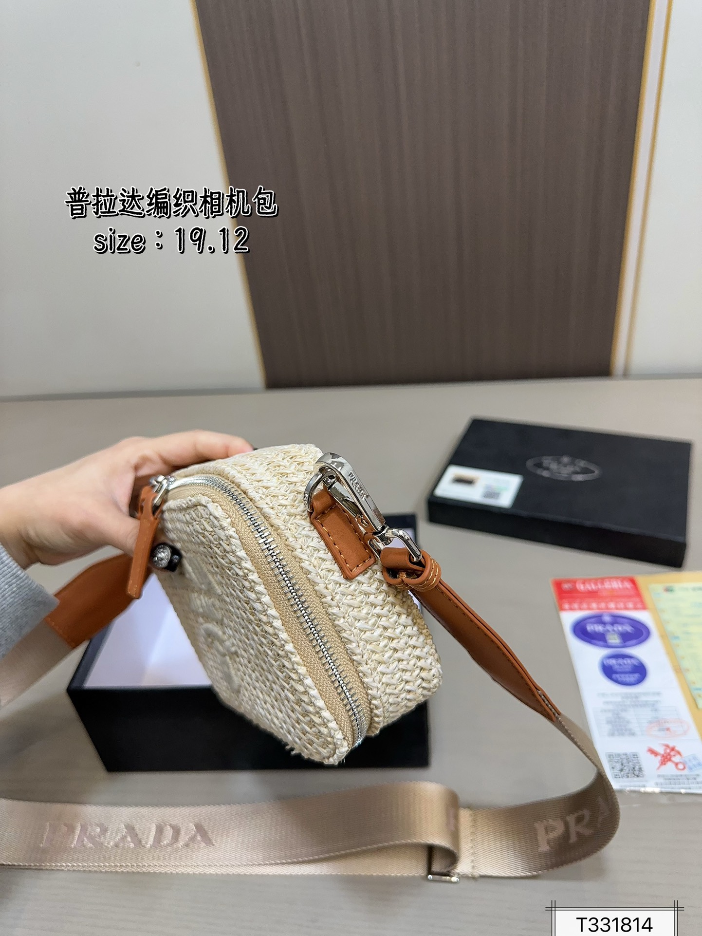 Prada Lafite grass wave bag