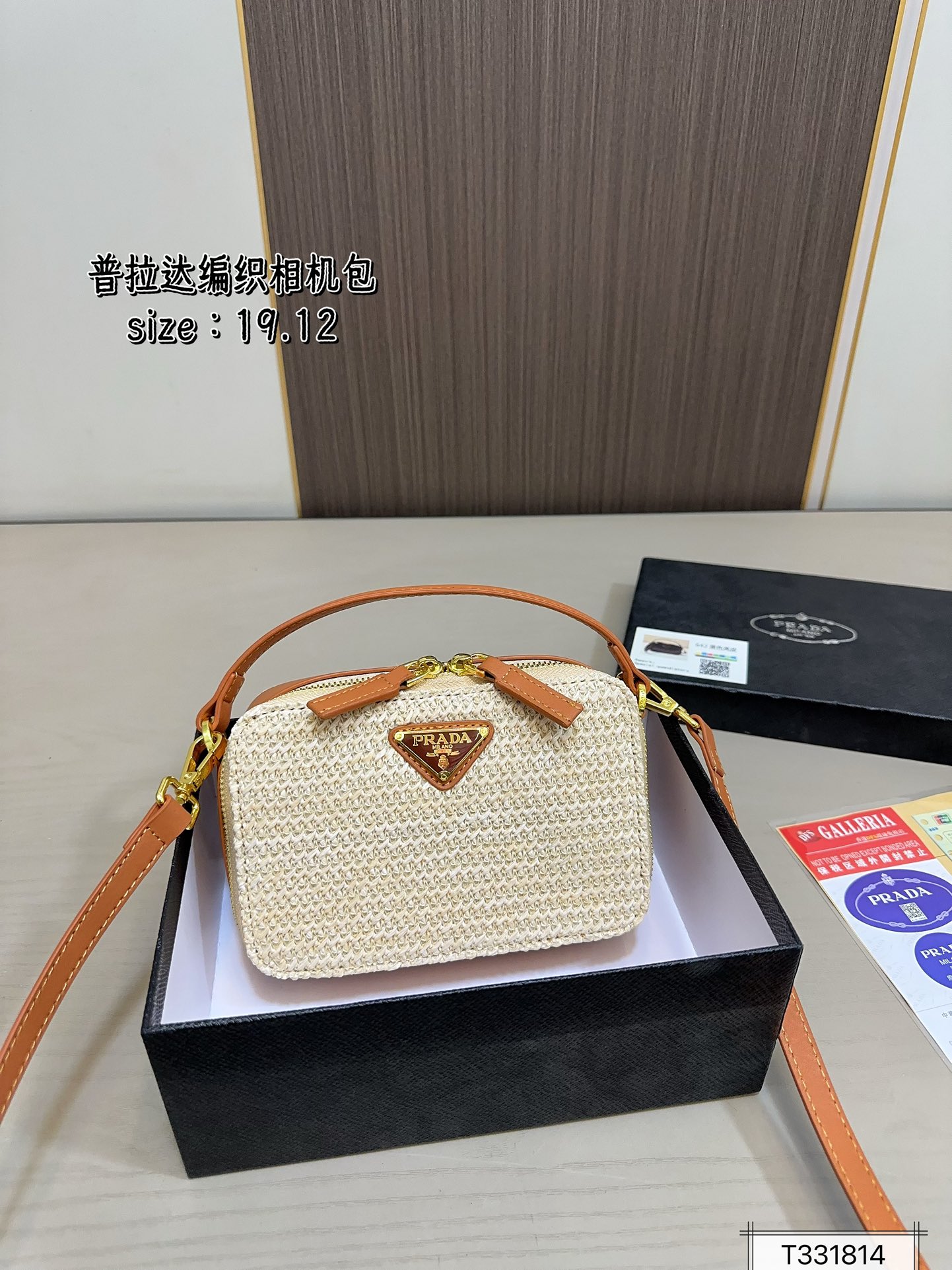 Prada Lafite grass wave bag