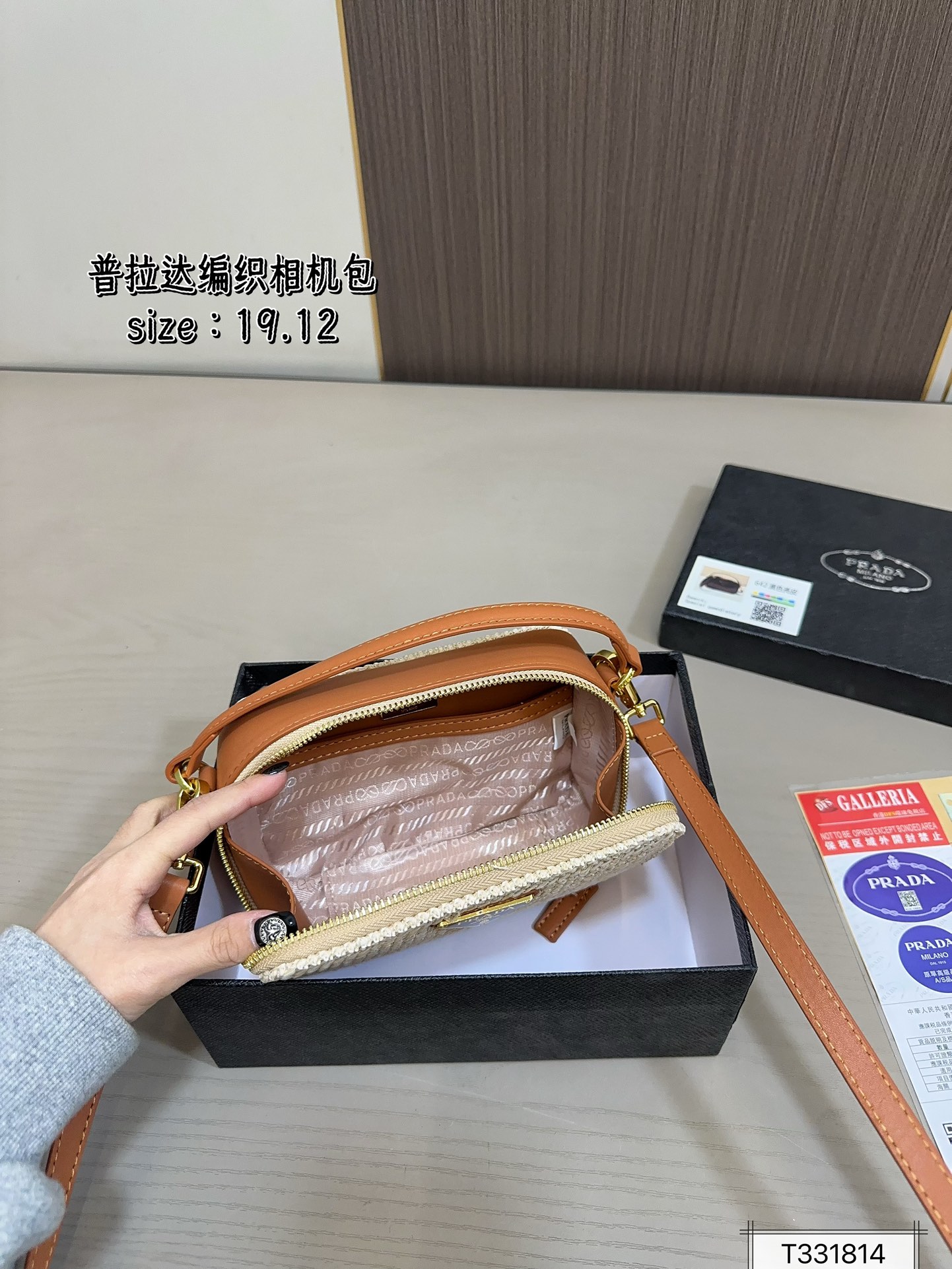 Prada Lafite grass wave bag