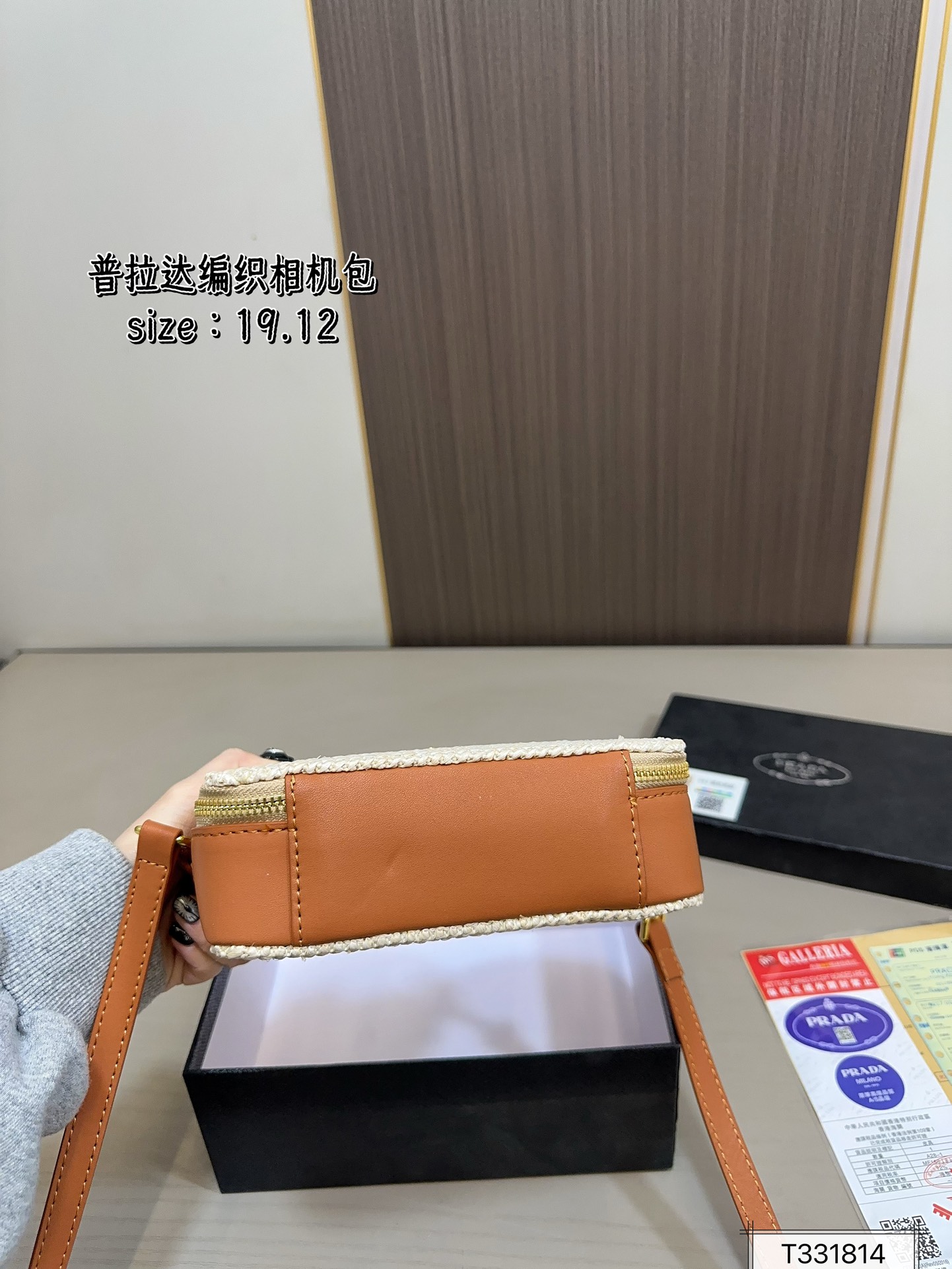 Prada Lafite grass wave bag